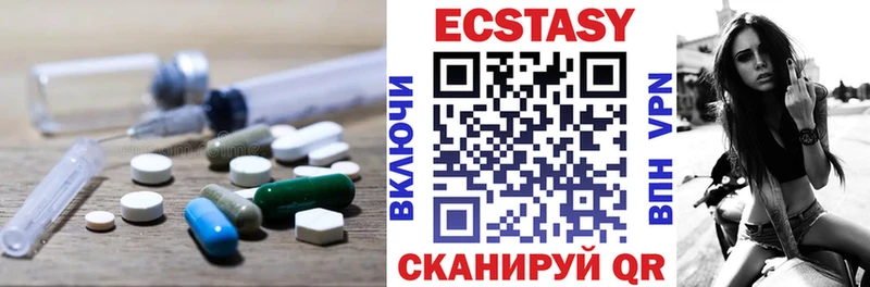 ЭКСТАЗИ MDMA Чудово