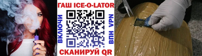 ГАШ Изолятор  блэк спрут ONION  Чудово 